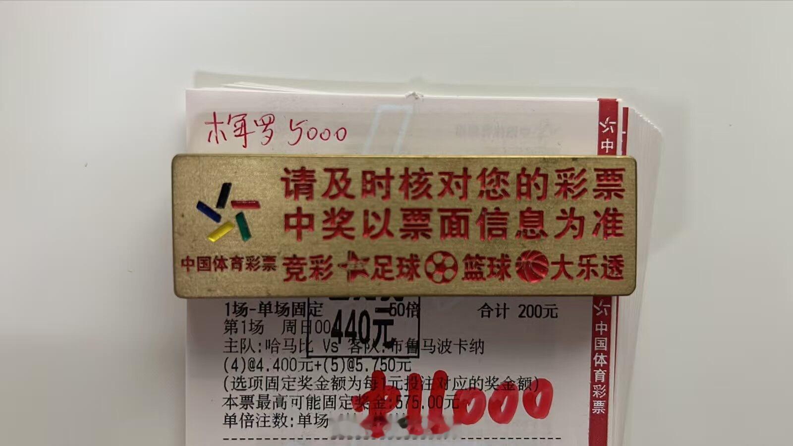 这场进球数确确确实实是货真价实的稳如哈马比了！2.2倍大肉吃🉐️相当巴适[偷笑