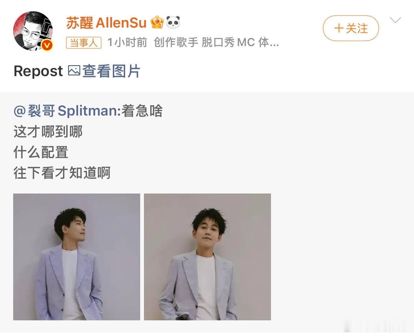 苏醒穿人字拖配五指袜看完醒来说久久忘不掉这套搭配，人字拖搭配五指袜脑洞十足，三伏