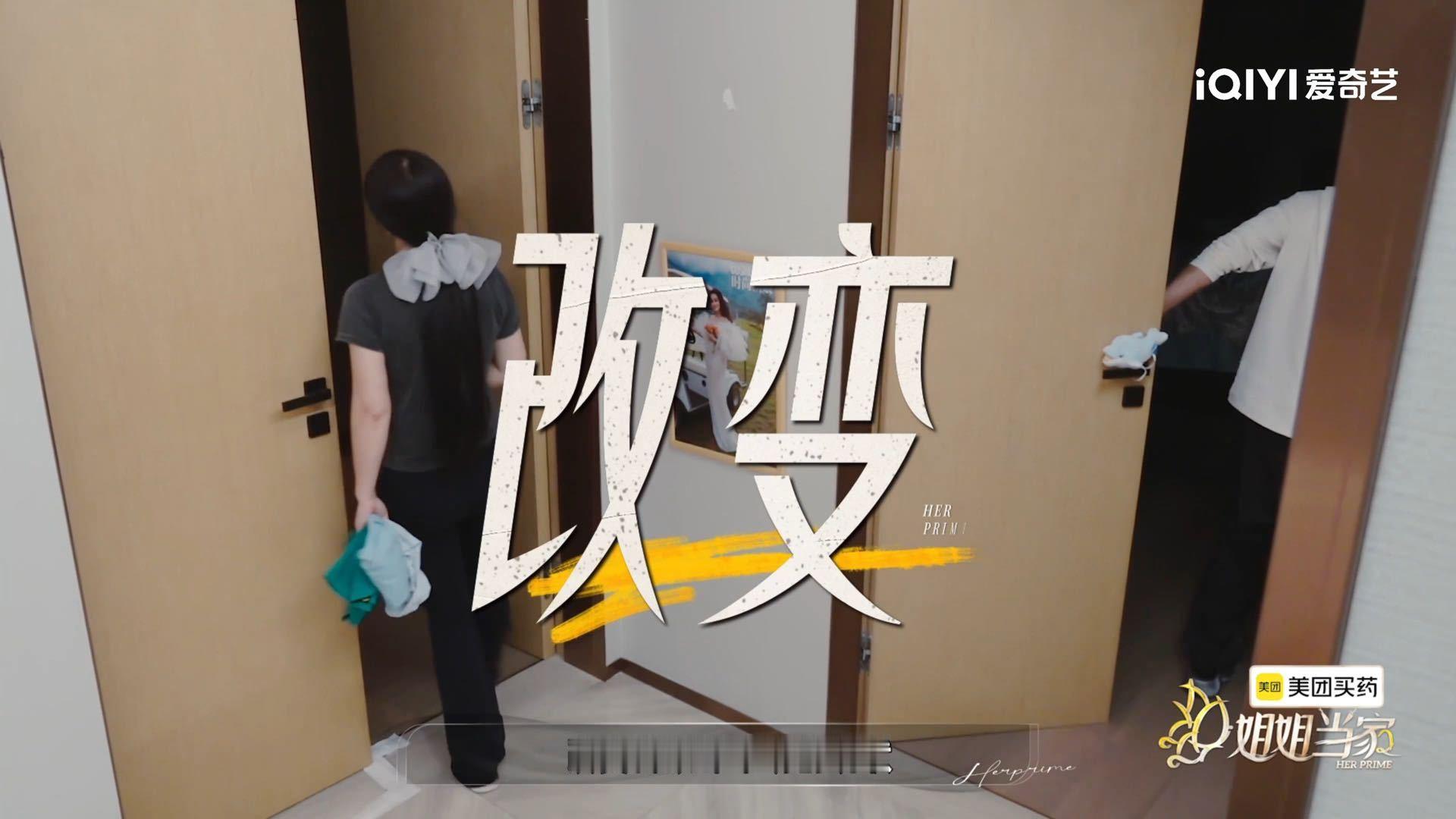 冉莹颖邹市明参加姐姐当家的原因冉莹颖说自己处在丧偶式丧夫式婚姻 这也是夫妻俩一同