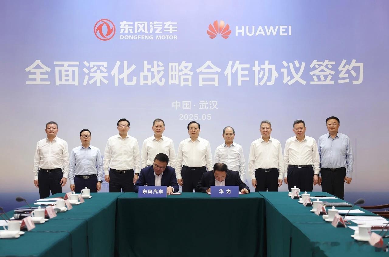 5月23日，东风汽车和华为在武汉签了深化合作协议。 [举手]双方要在汽车智能化、