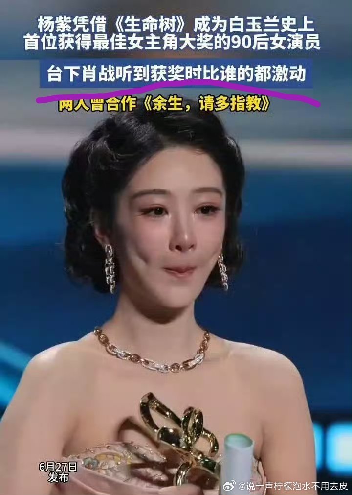 杨紫粉底液哇哦哦～杨紫爸爸请粉丝吃冰淇淋