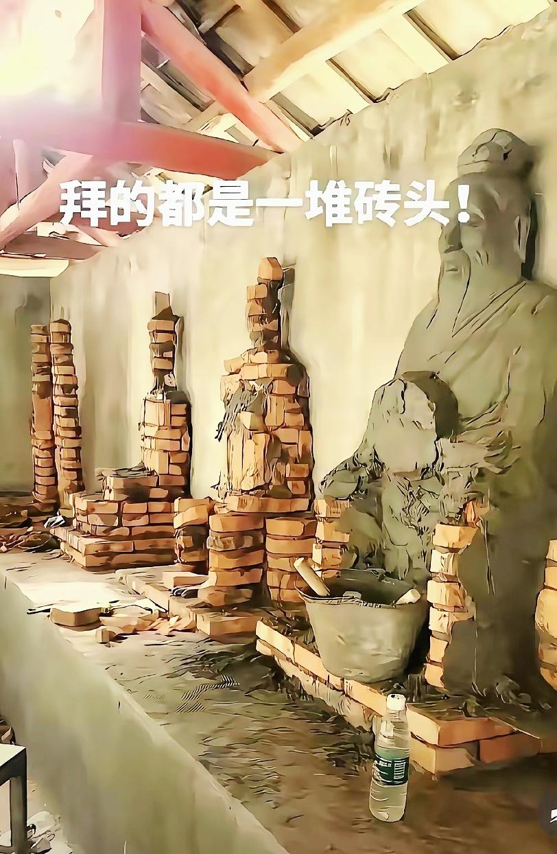 庙里神像内里竟是砖头！看完瞬间打破固有认知

泥塑工艺 传统文化 冷知识