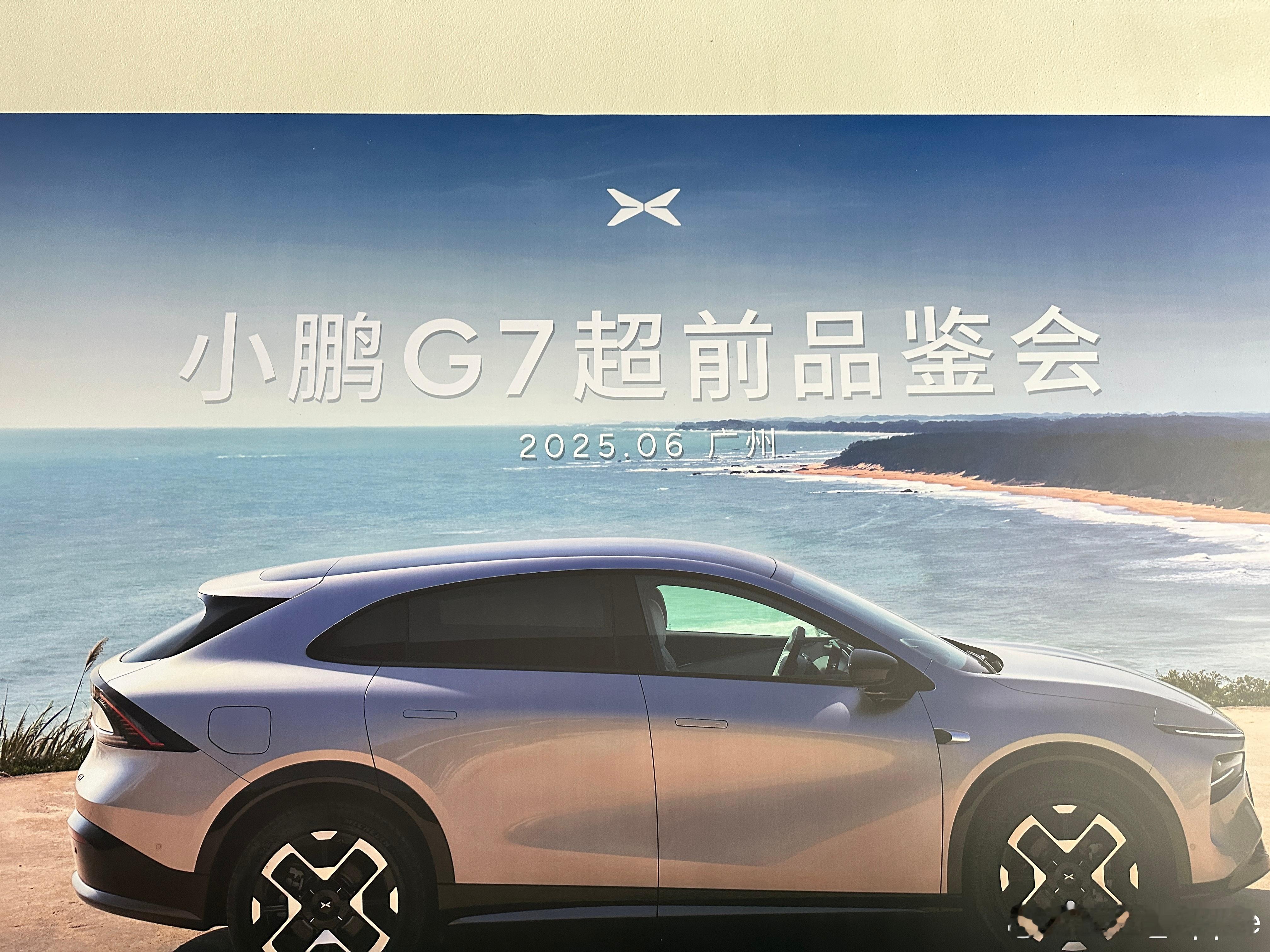 来参加小鹏G7超前品鉴会啦！还喜提小韩超🔥人生四宫格 感谢窝鹏带我第一次体验，