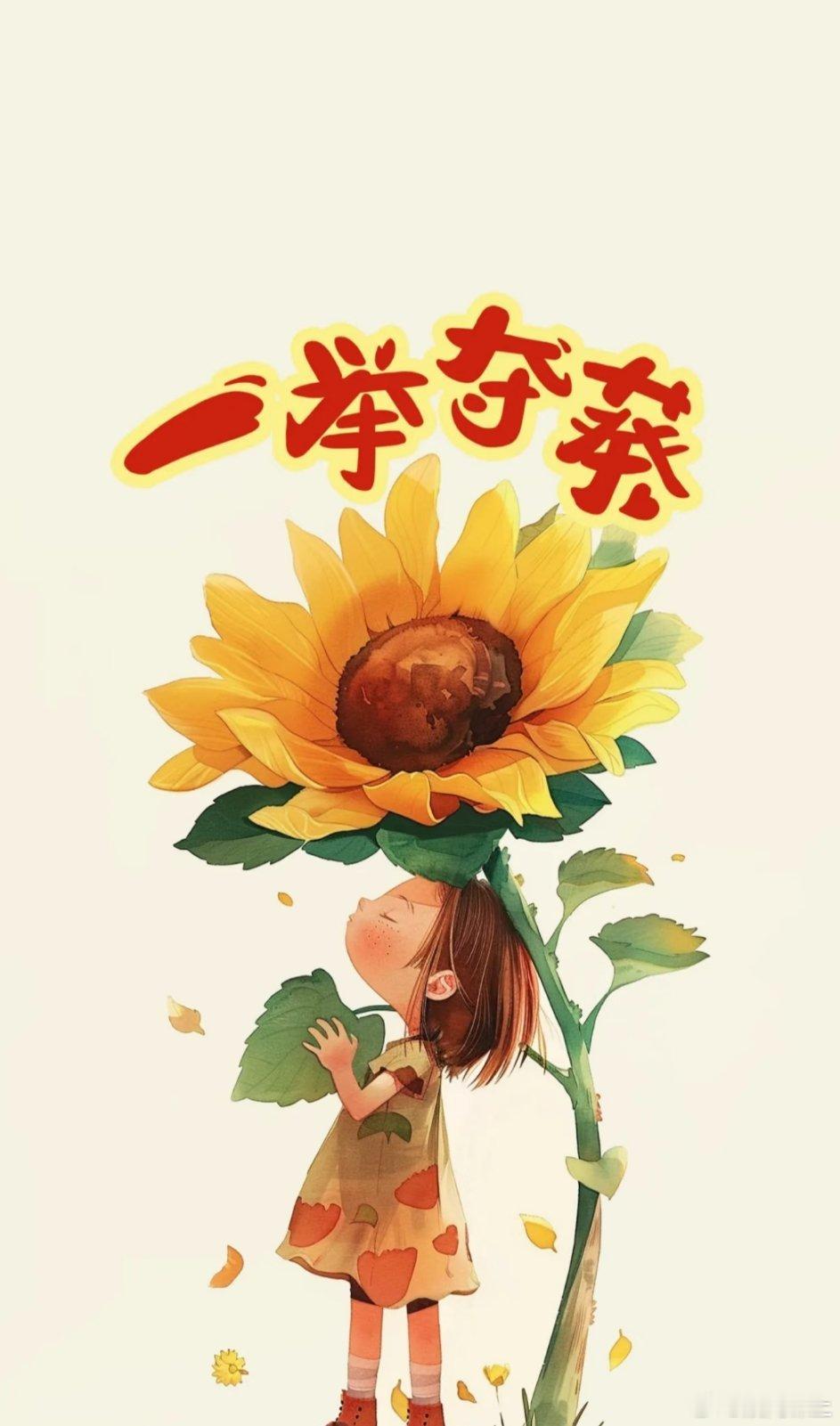 物理一卷 逐梦大专坦白说物理我是真没学明白，过来人说句实在话，往后日常里基本也用