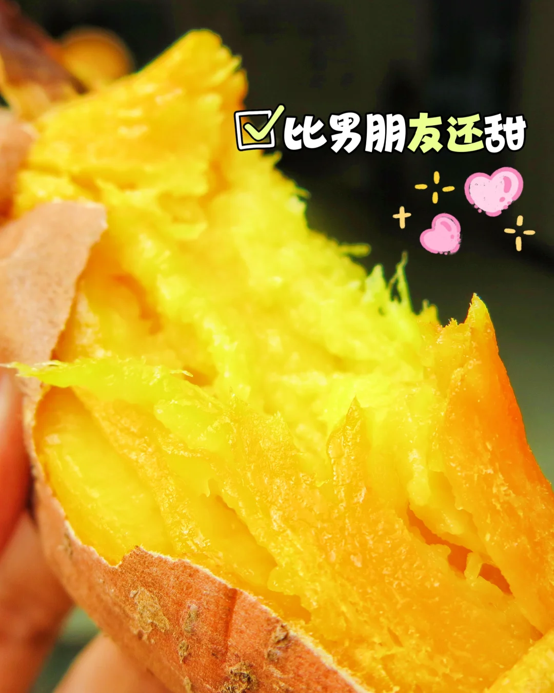 整个惊呆，比男朋友还甜的安纳芋蜜薯~