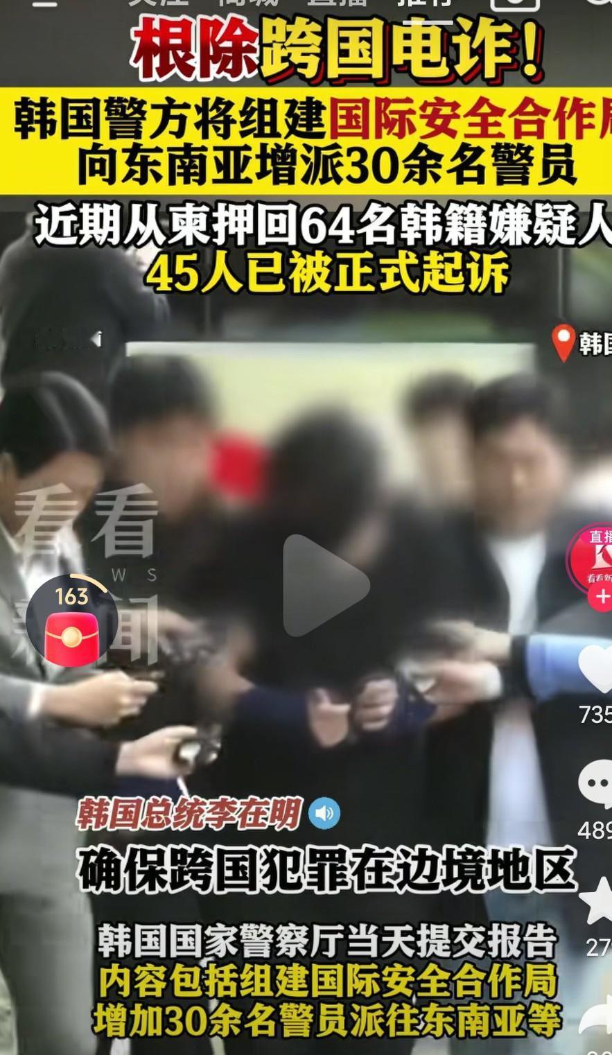 韩国这波操作真的是值得点赞啊，真的是充分的保护了国民安全啊！