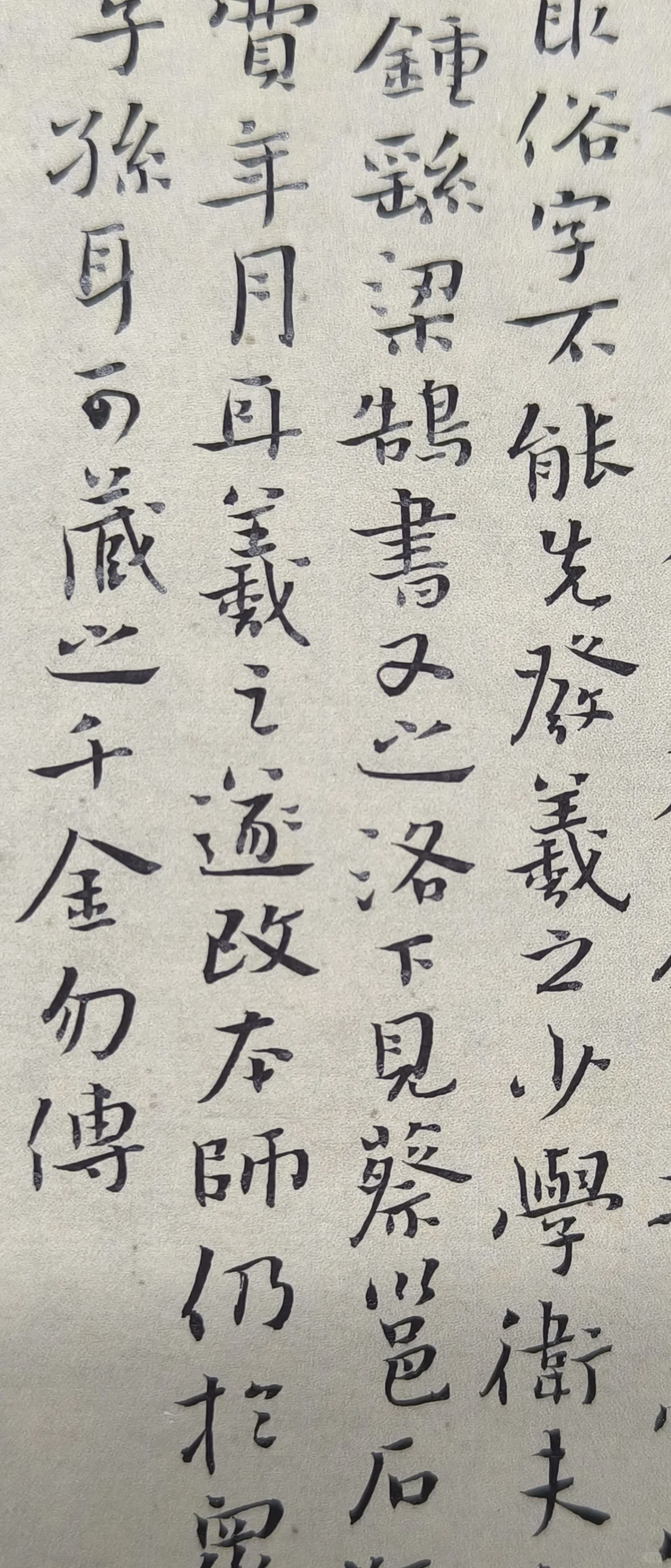 好久没写字了。