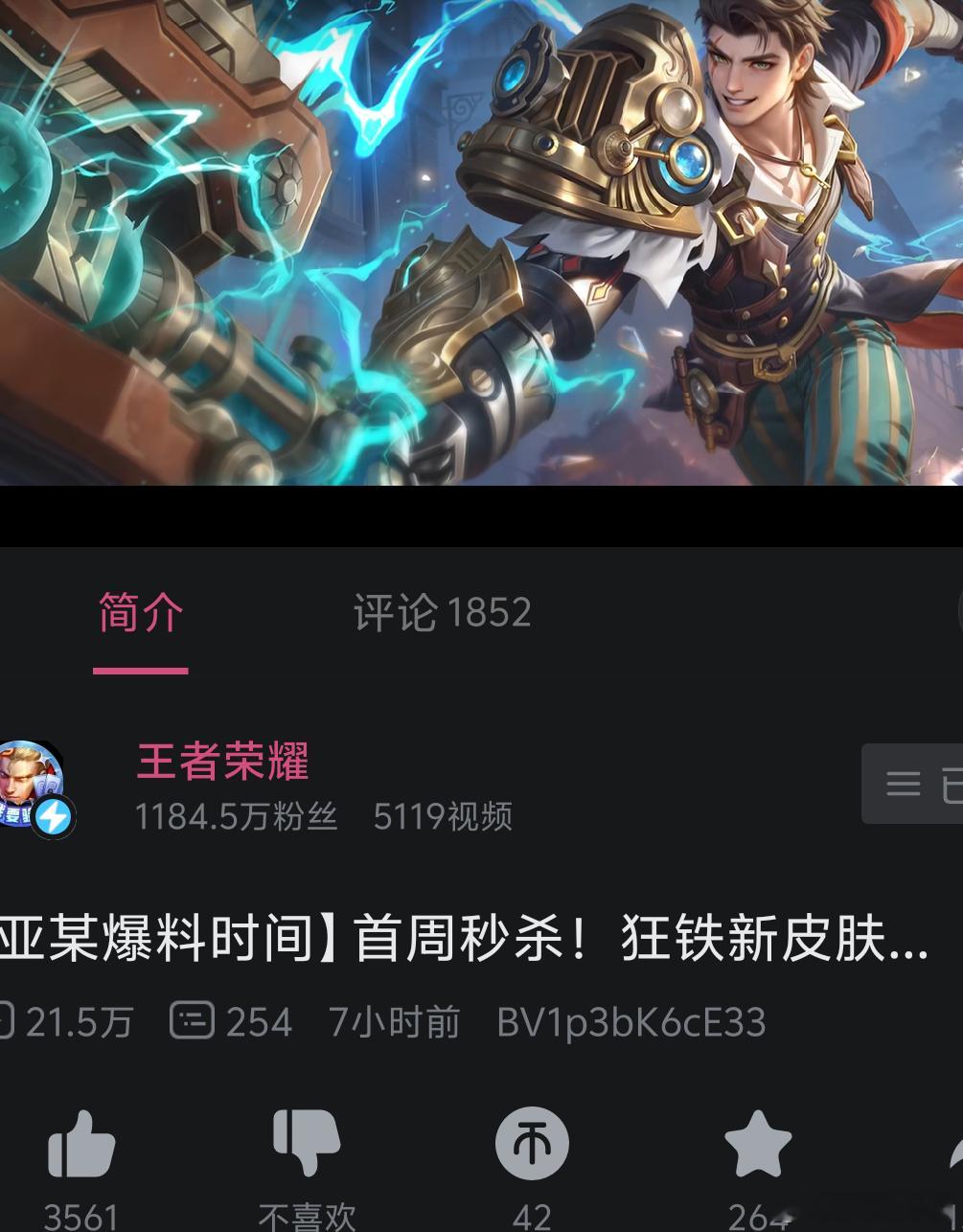 九月的第一周第二周出这种ai皮肤何意味啊小👑，你就不能返场一点鲁班马可柯南联动