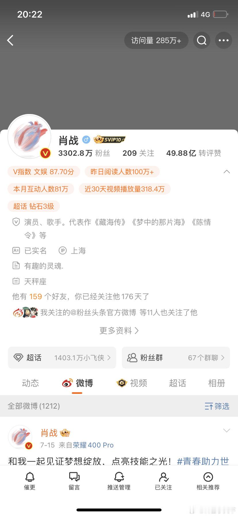 肖战微博改名 挖槽！挖槽！！这下粉丝估计会很快超王一博了吧[doge] ​​​