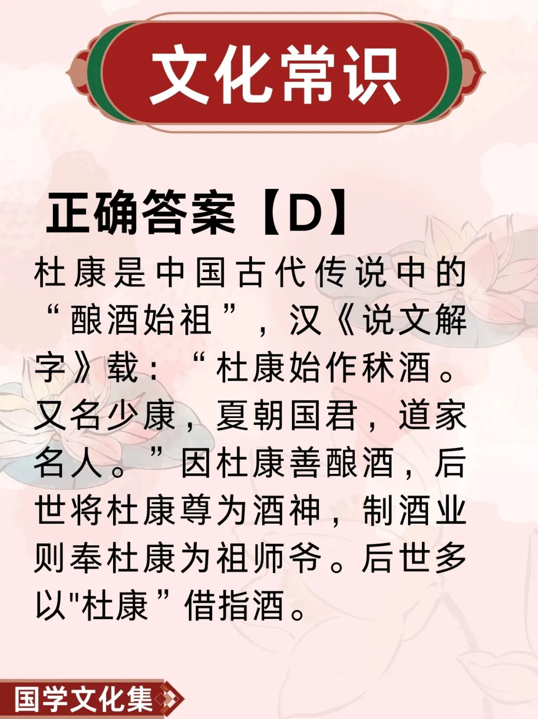 文化常识打卡