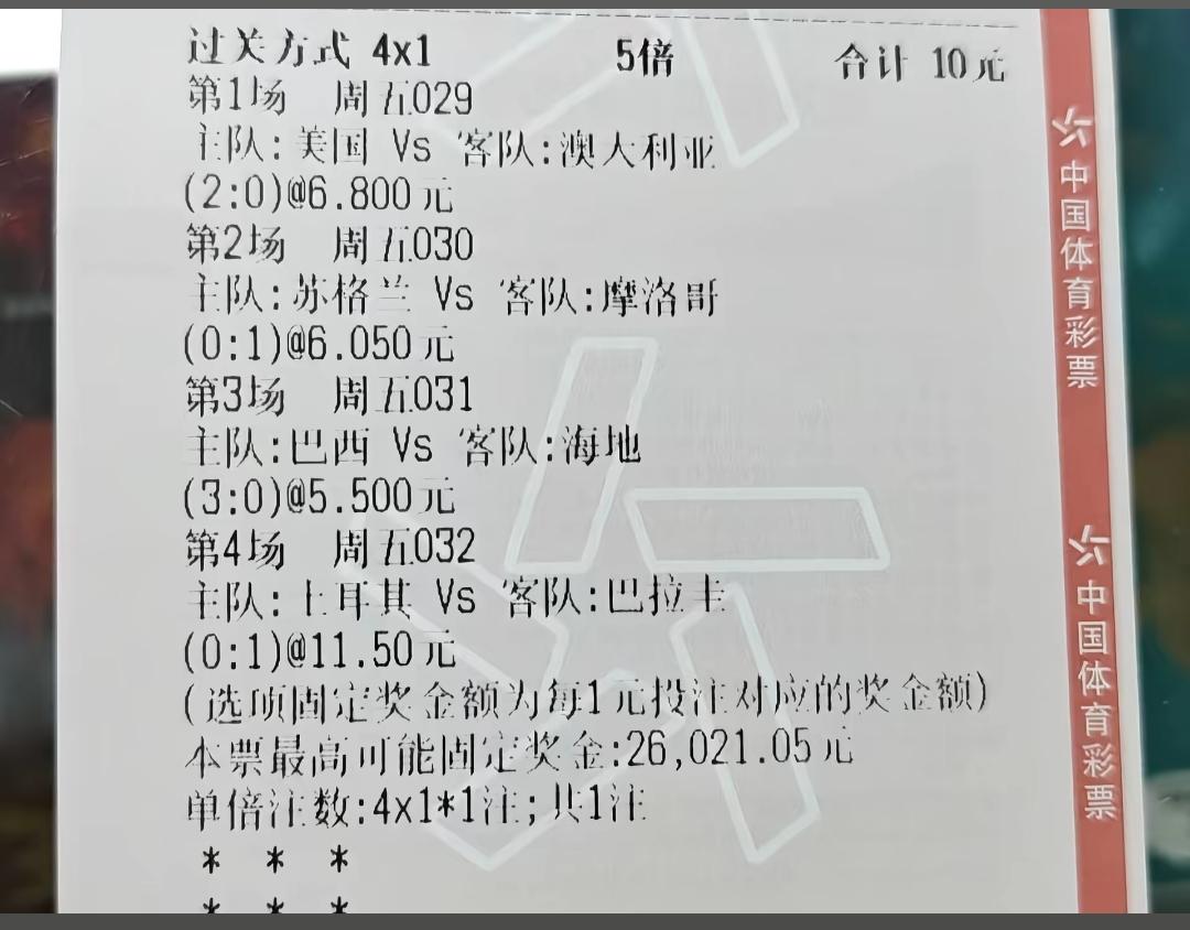 10块钱中26,000元，世界杯体彩竞彩又出神单！

这个下注的人还是一个美女，