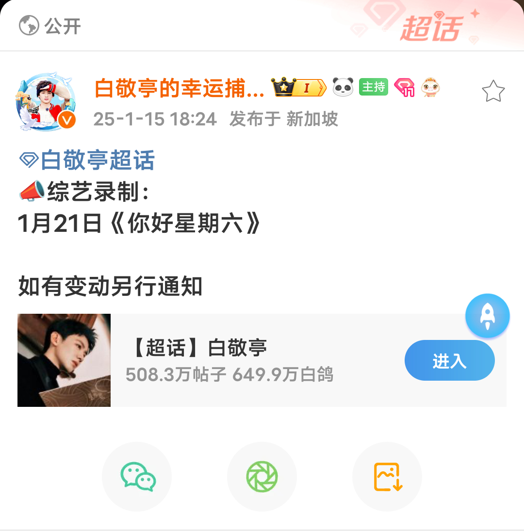 又要见面啦亭儿🥺🥺 