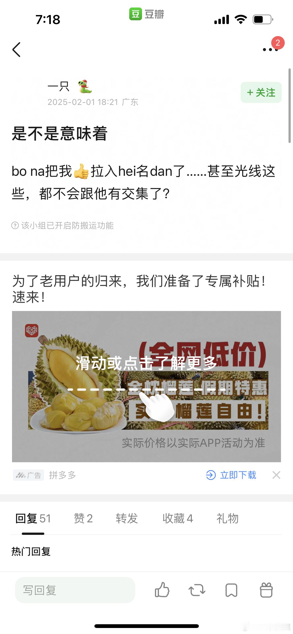 豆瓣热议，博纳、光线、乌尔善等公司是否会将👍拉入黑名单？ 