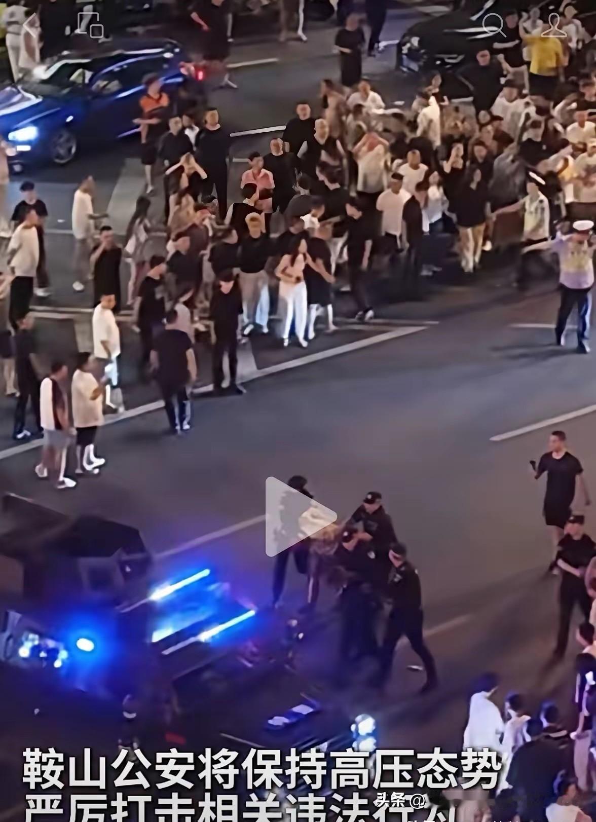 这次动静真闹大了，鞍山公安扬名全国了。昨日凌晨一场重拳出击，直接抓走了100多人