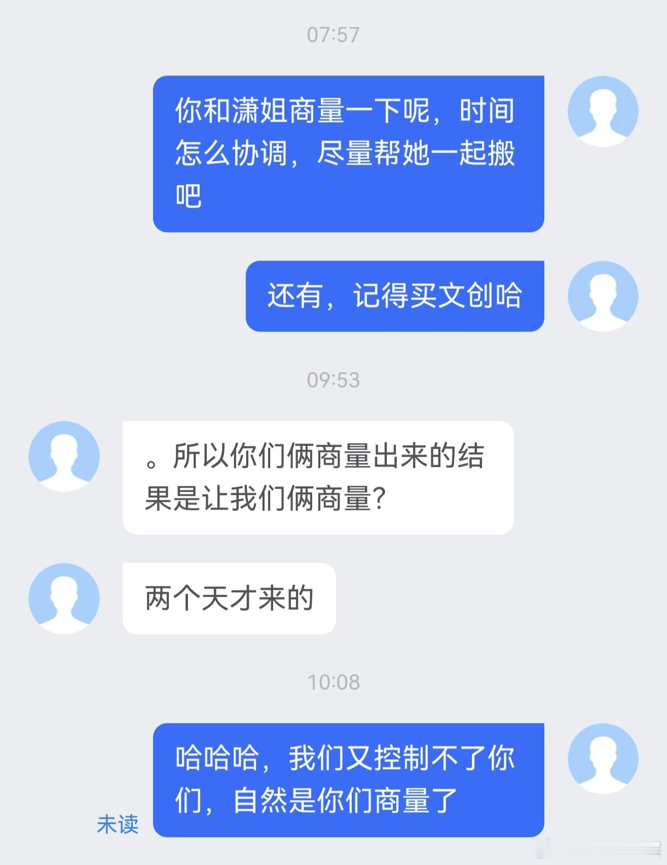 逗比小孩 鱼姐下午布置考场要晚两小时走，没法放学就帮潇姐搬杂志。我早上和小草妈妈