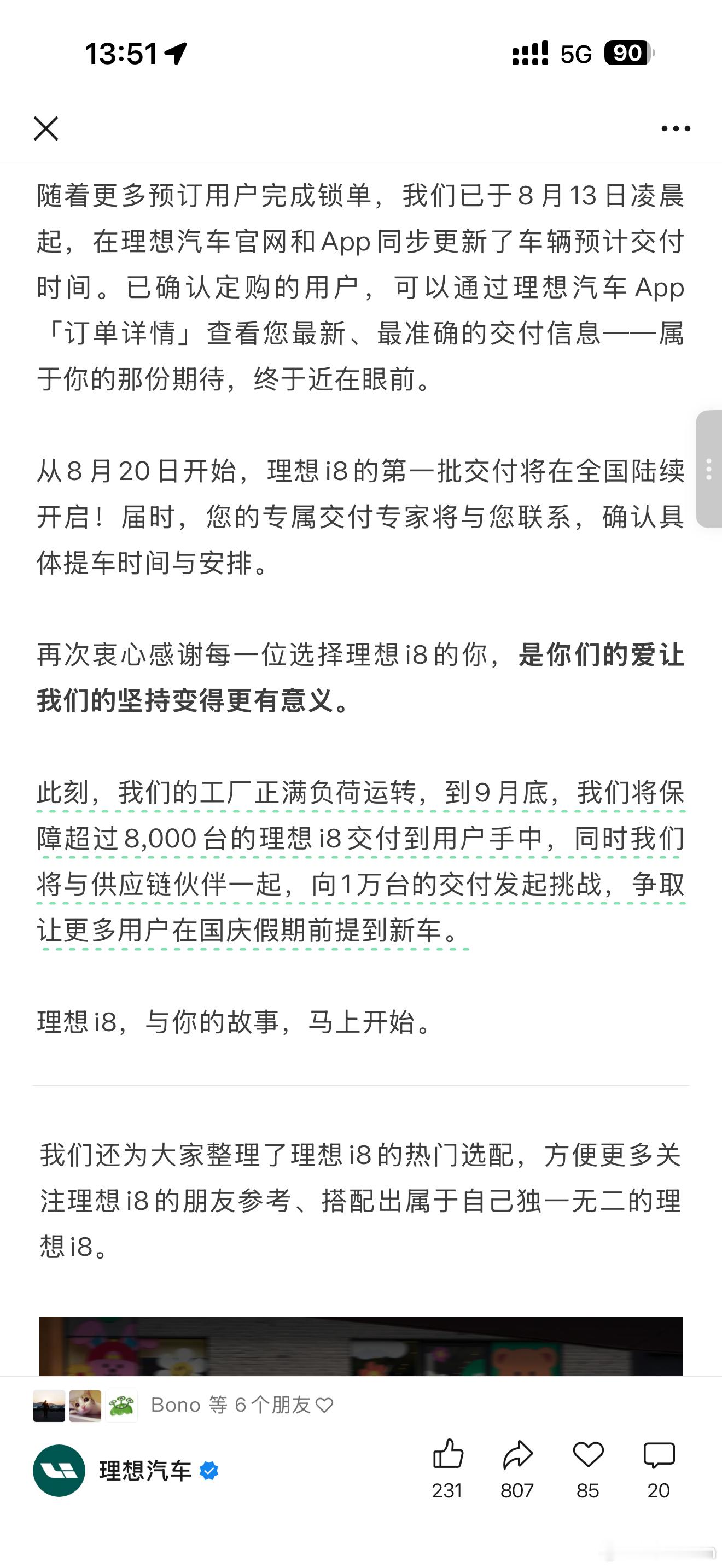 理想i8 关键信息就是九月底交付 8000 台，白色银色最受青睐[鼓掌] ​​​