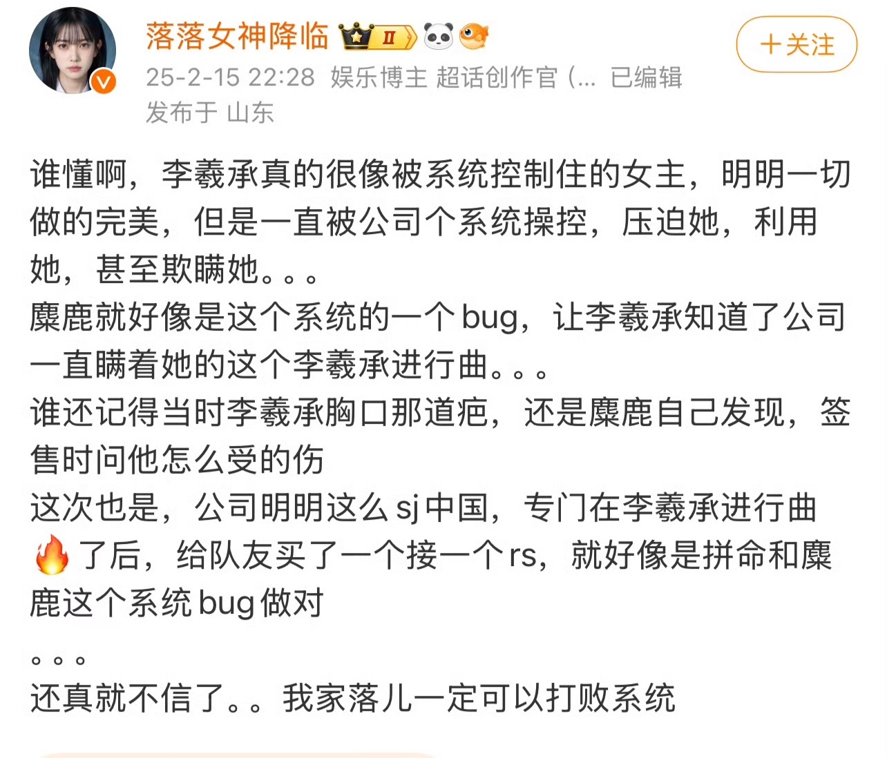 不知道在燃什么[傻眼] 