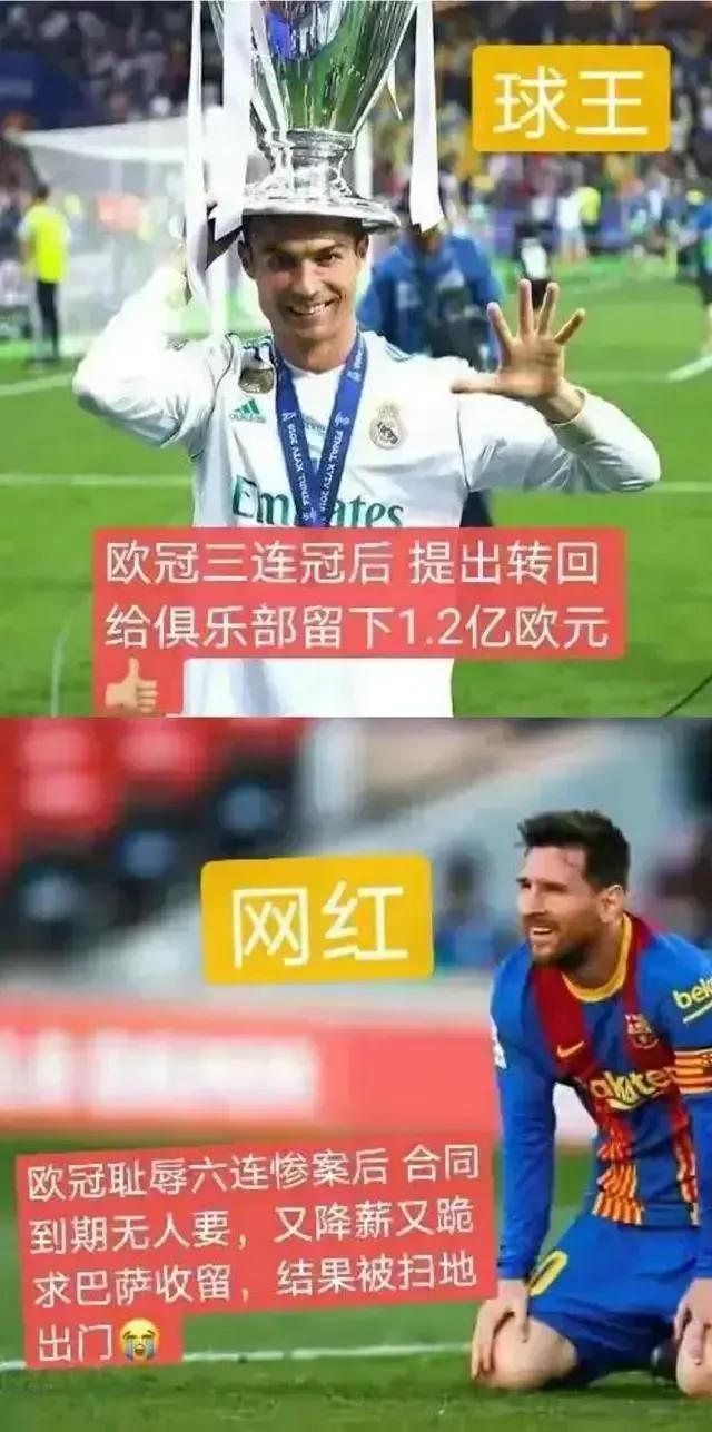 足球之神C罗，球王贝利和马拉多纳，人造球王梅西。C罗欧冠上演帽子戏法逆转马竞梅西