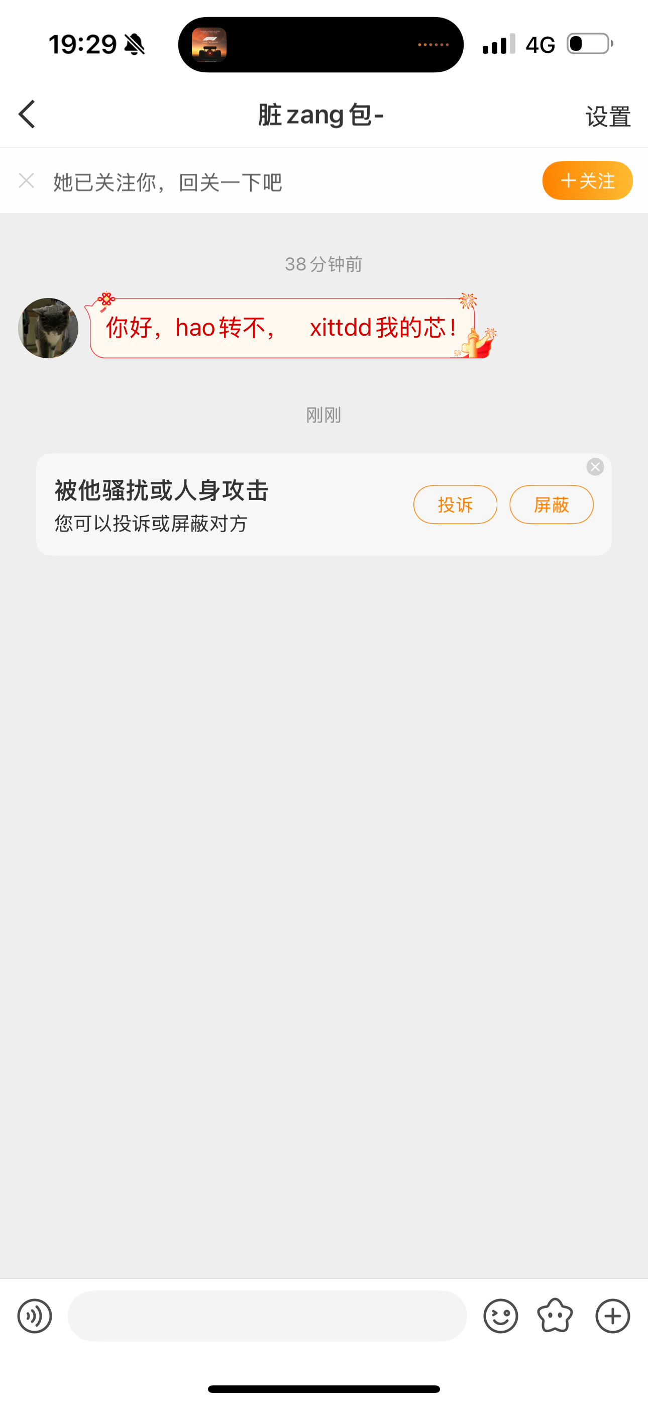 整天都有问我的号转不？可是转了骆驼的粉丝怎么办？不转！ ​​​