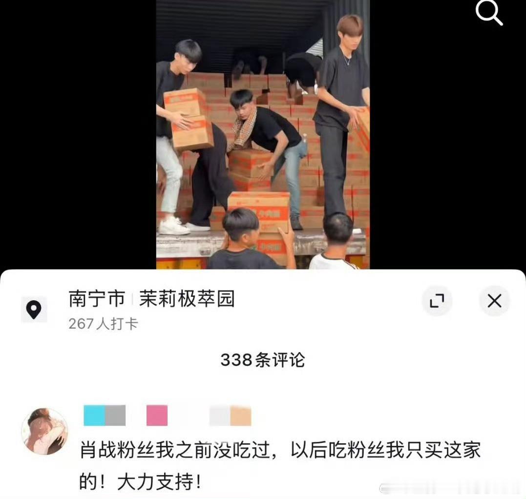 以后吃粉丝就吃肖战粉丝