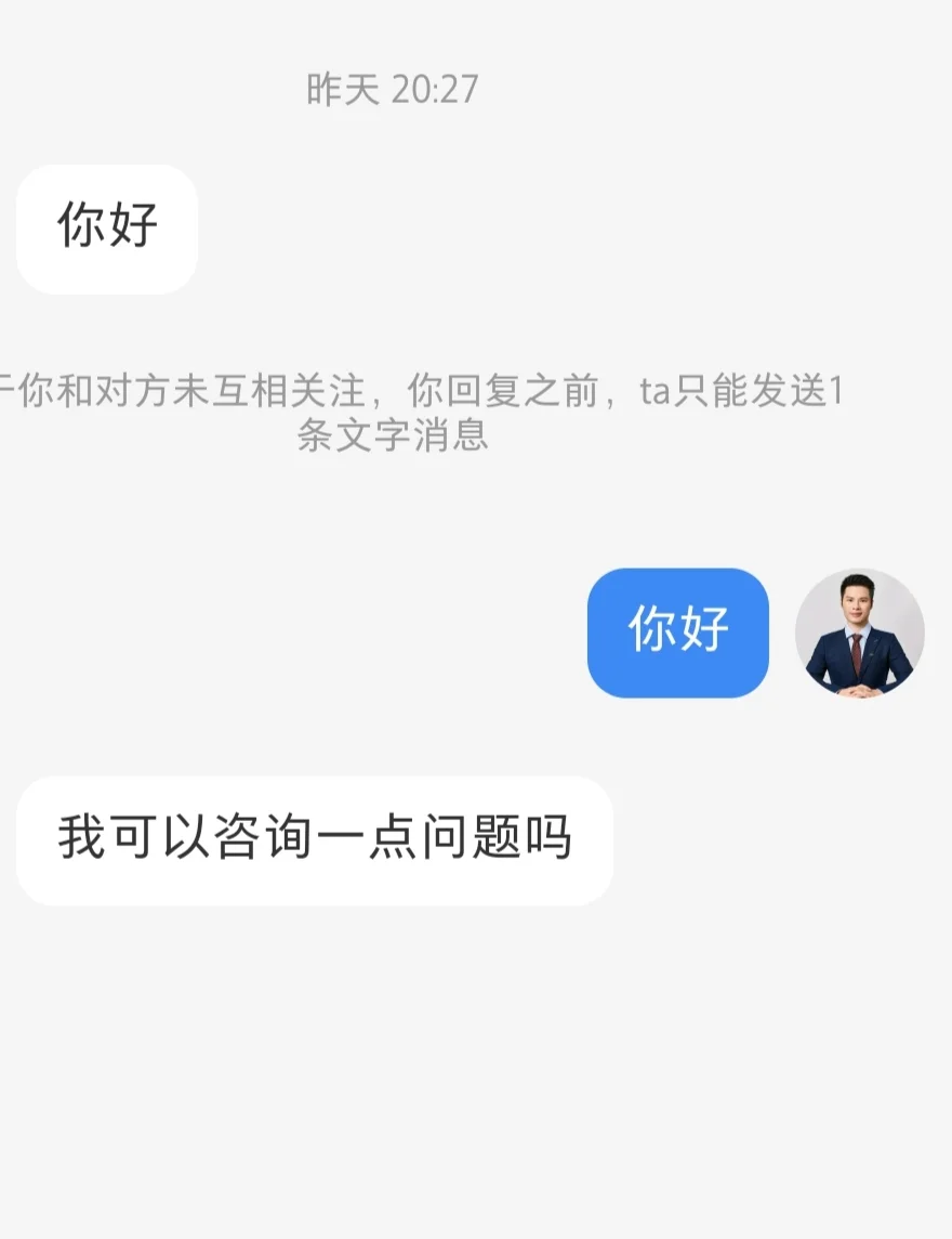 律师，我可以（免费）咨询吗？