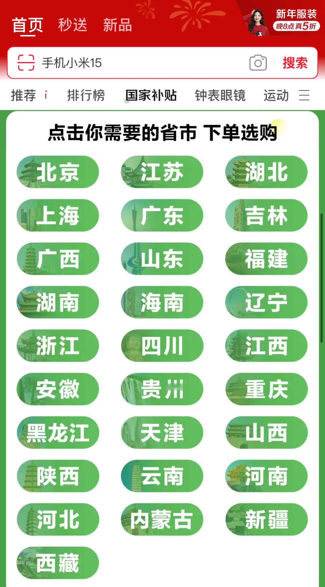 多个手机厂商紧急备货超千万台 下周一开始，购买手机手环国补正式上线。可能是买手机