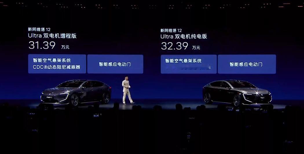 29.39-43.39万的顶配阿维塔12如何呢？阿维塔12 全系标配：智驾：华为