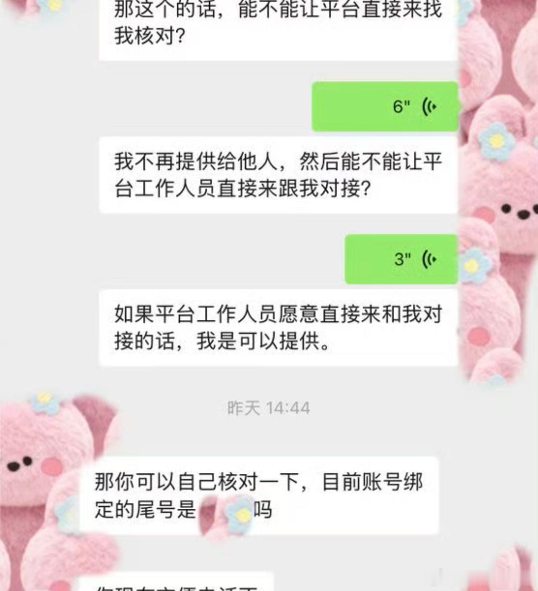 为梓渝澄清人承认虚假澄清好了，好了，这下好了坏了，坏了，这下坏了 ​​​