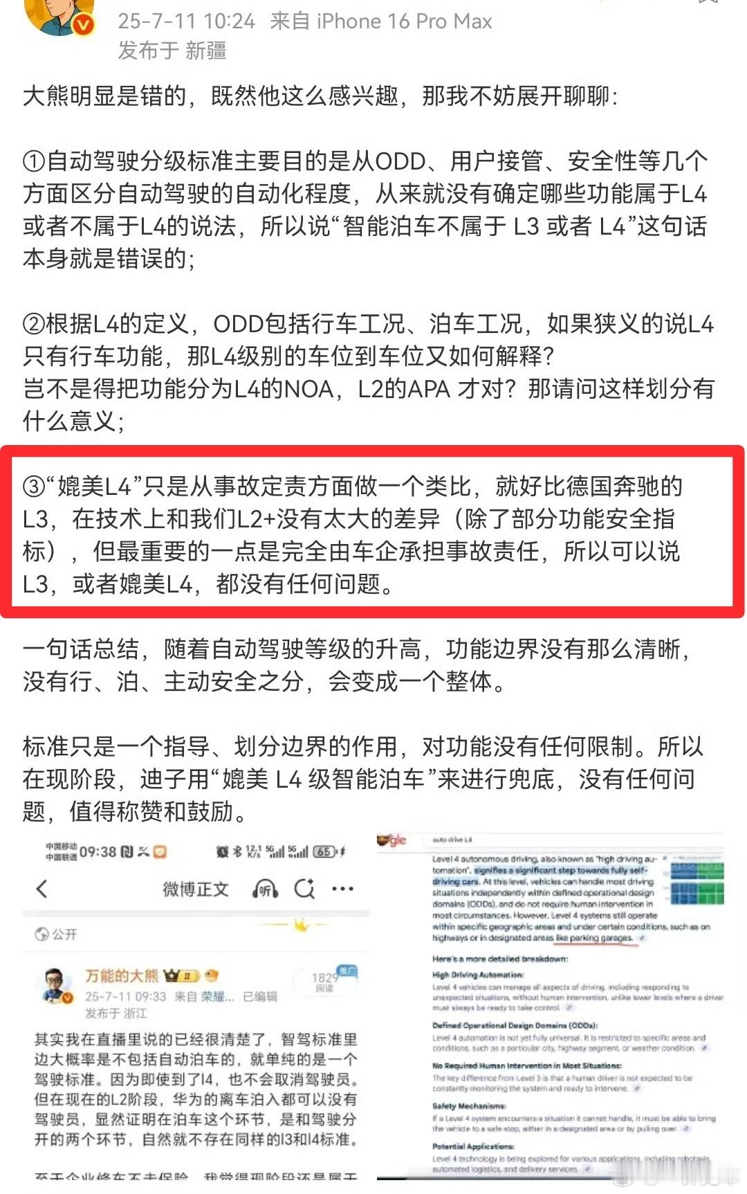 本来想着车企给一定保障起码是有正面意义的，也懒得深究，但某些KOL和媒体实在是让