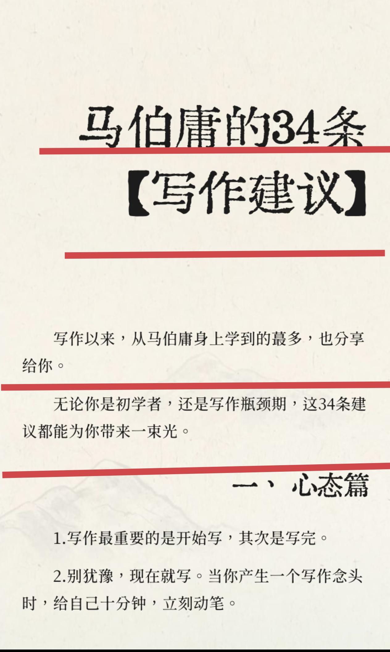 写作是几乎没有成本的副业，提高自己的写作水平，才能在写作中提高自己的收入，有人总