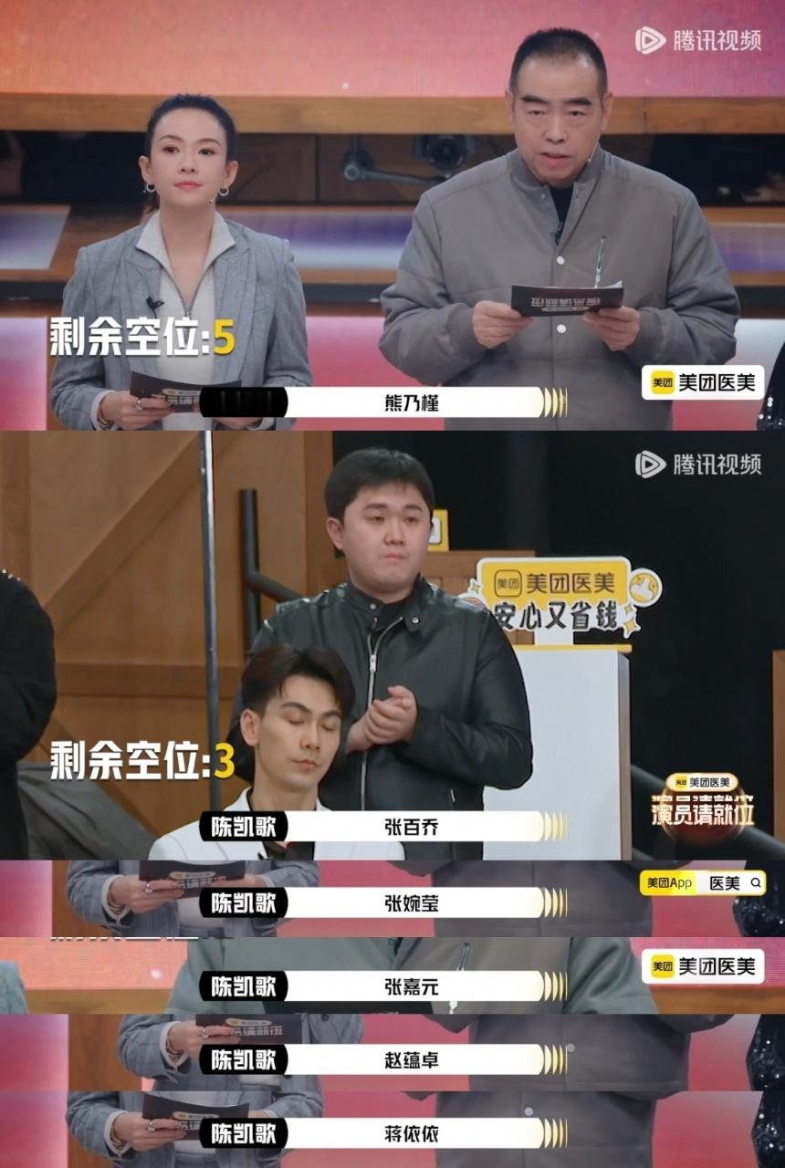 演员3晋级名单演员请就位 这晋级名单把我整不会了！惊喜和意外齐飞，现在唯一执念就