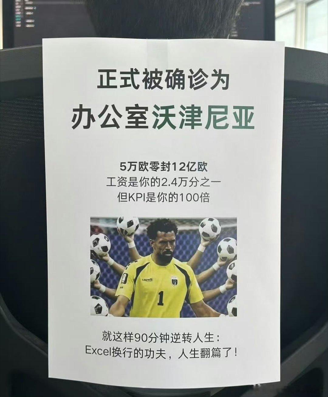 正式被确诊为办公室佛得角 工资条下来的瞬间，我悟了：原来我和佛得角的共同点是“不