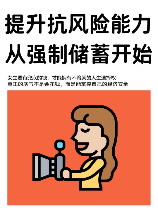 你的底气来源于你自己