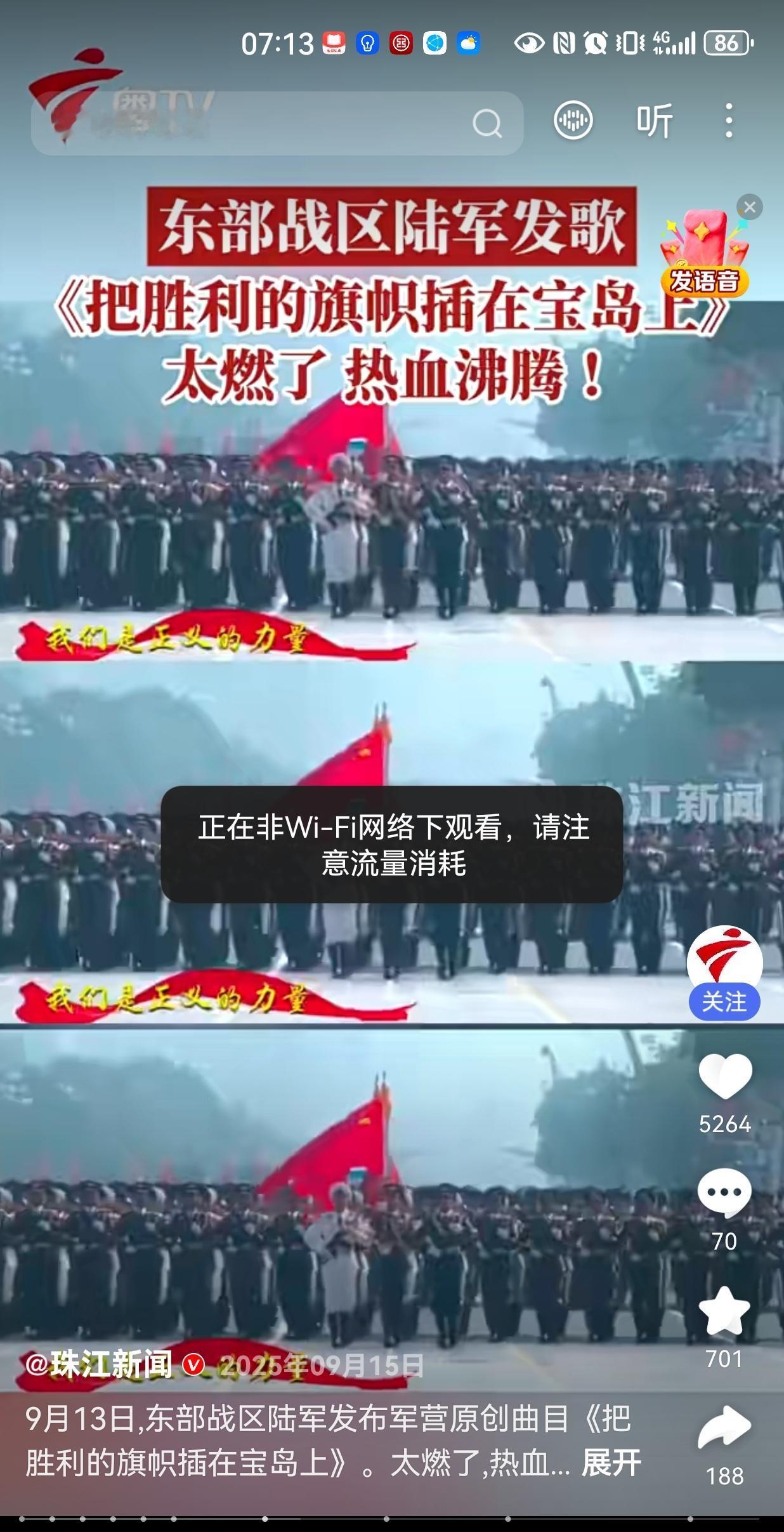《把胜利的旗帜插在宝岛上》！