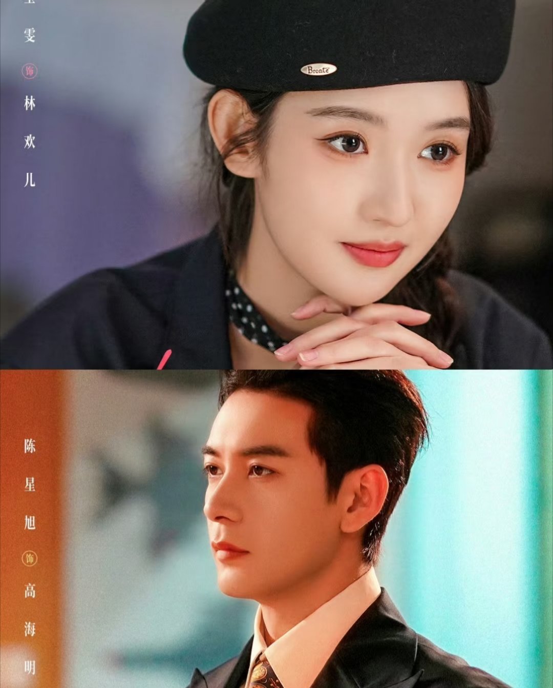 陈星旭连续播剧，看看能不能吸到粉吧。感觉陈星旭剧粉转唯粉的转化率太低，没有对家演