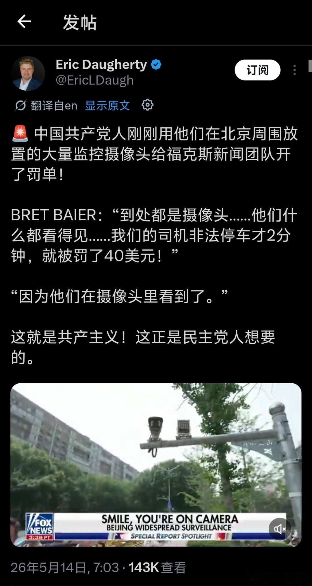 chill why did 来皇城根下违停还有理了是吧特朗普参观天坛