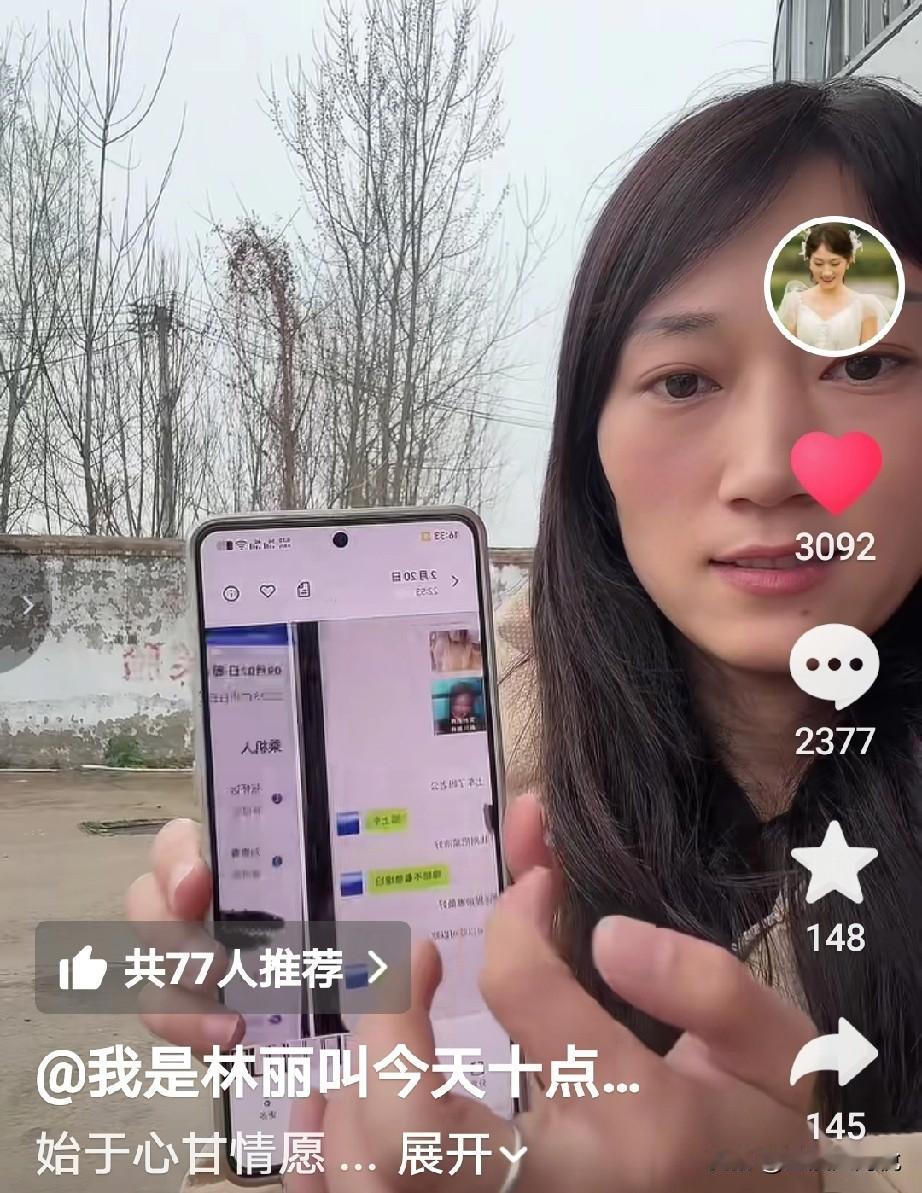 厉怀远媳妇林丽一大早就从砀山回去了，

她哭着说，当年她是顶着巨大的压力嫁到了砀