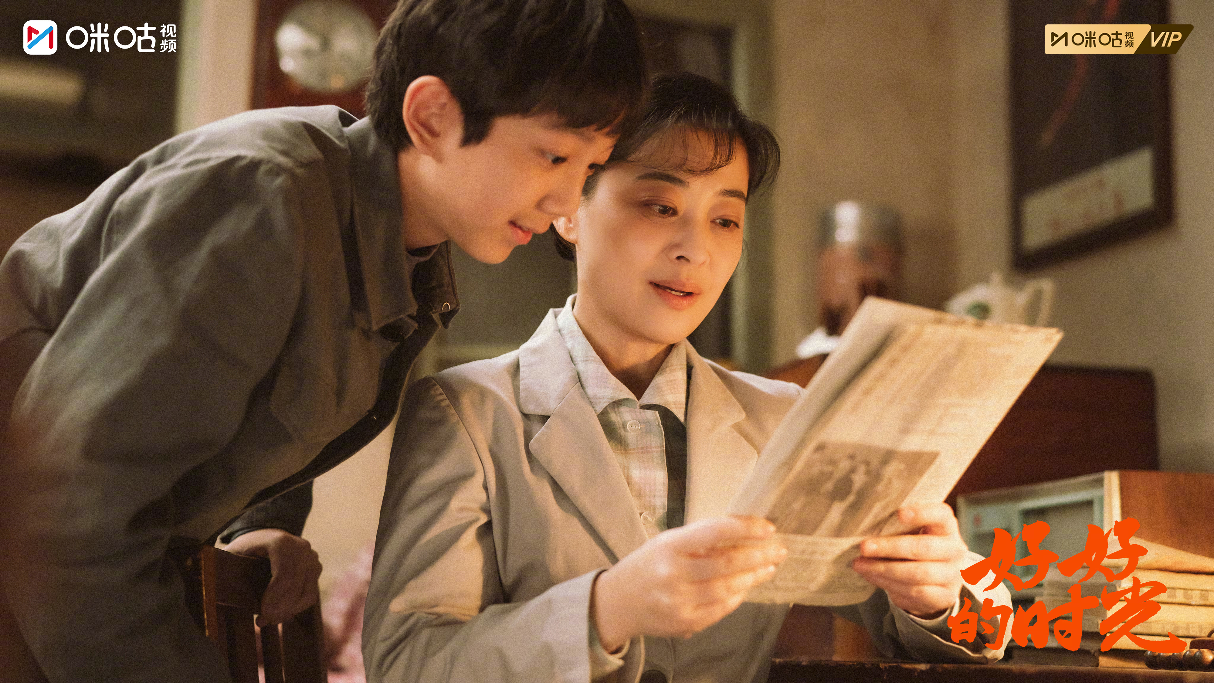 #上咪咕看好好的时光#  #好好的时光# 暖心剧照更新～真实画面讲述动人故事，细