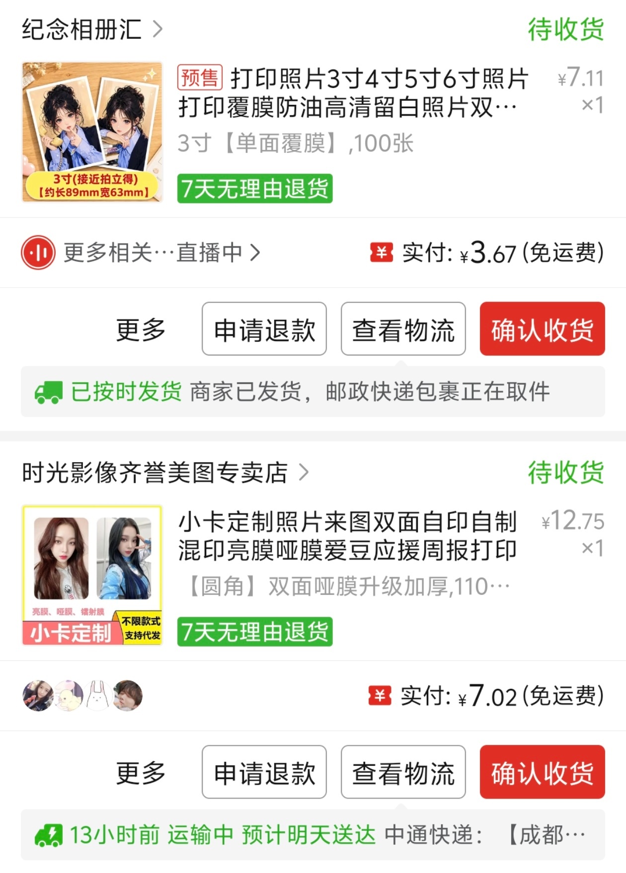 自印自印第二家是我的宝藏店铺 ​​​