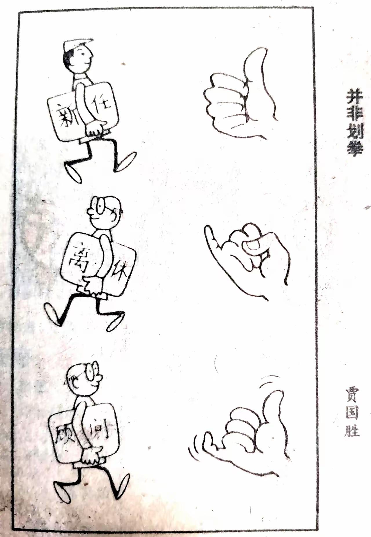 画画很好！但不完全！！！
还缺一个被查的！[偷笑]