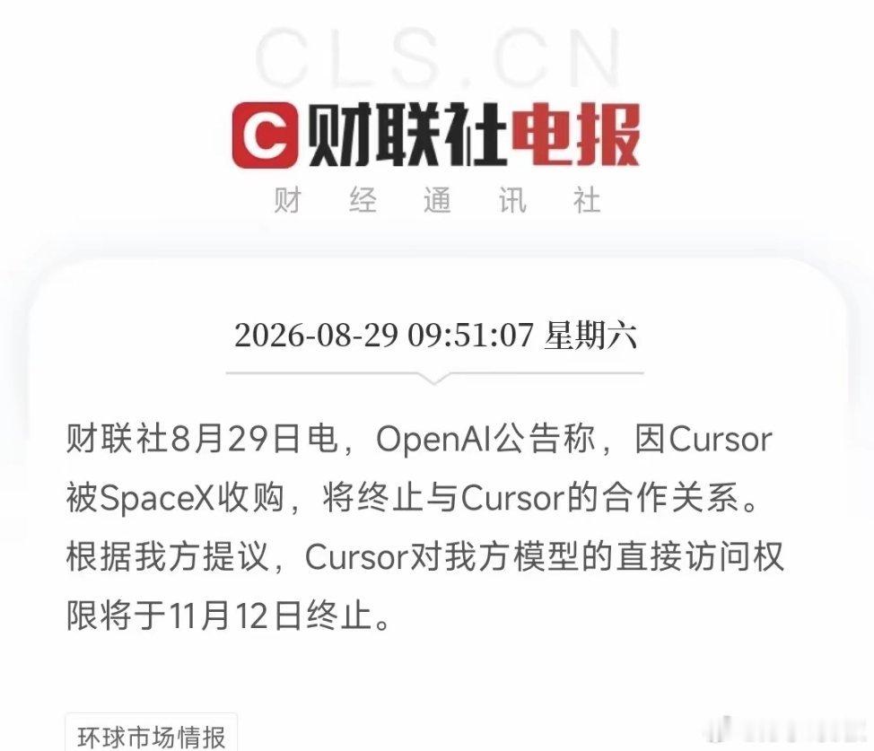 一条AI的利空消息，彻底打破了属于周末市场的宁静，变得躁动起来。这次不是业绩暴雷