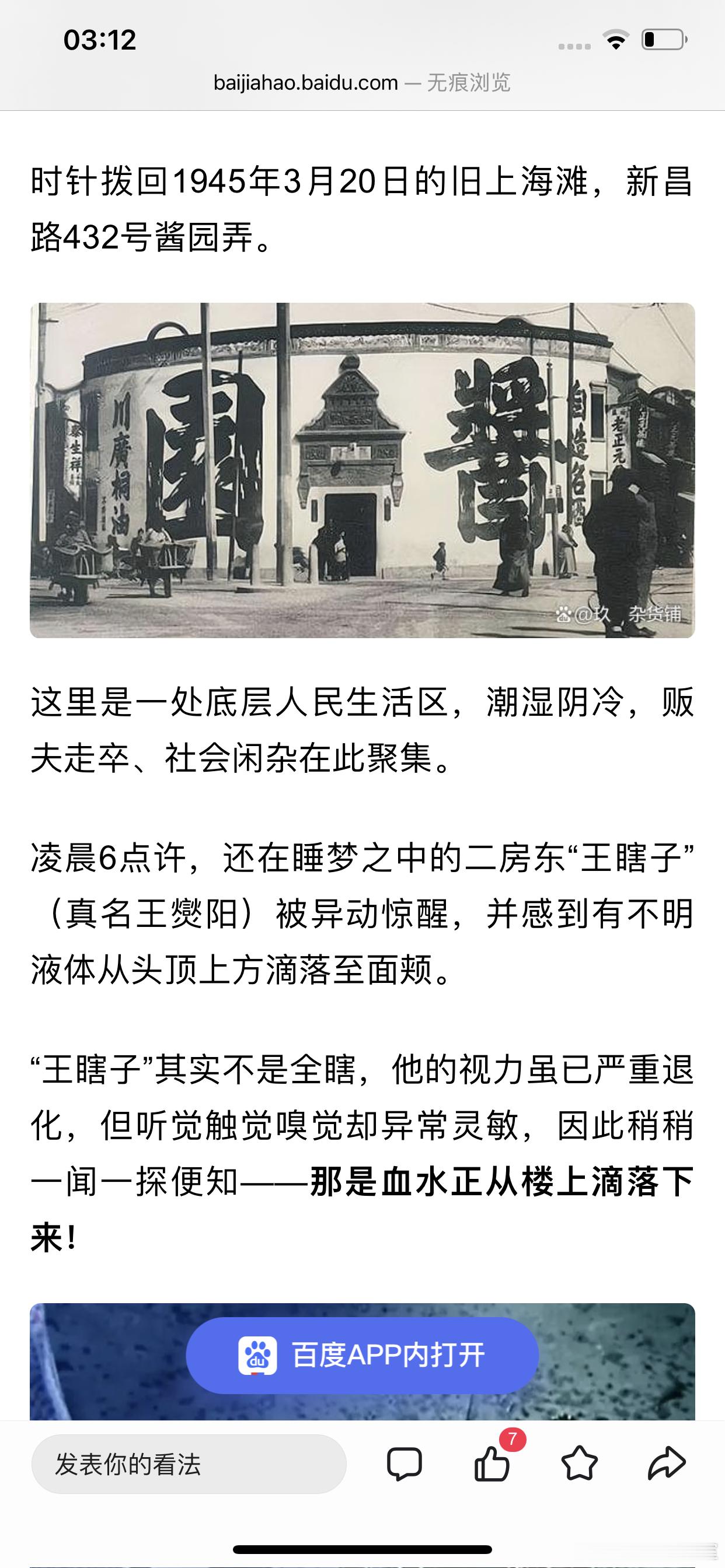 酱原弄 原型很精彩 so章子怡大女主 杨幂大概有三分钟左右的戏份 ​​​