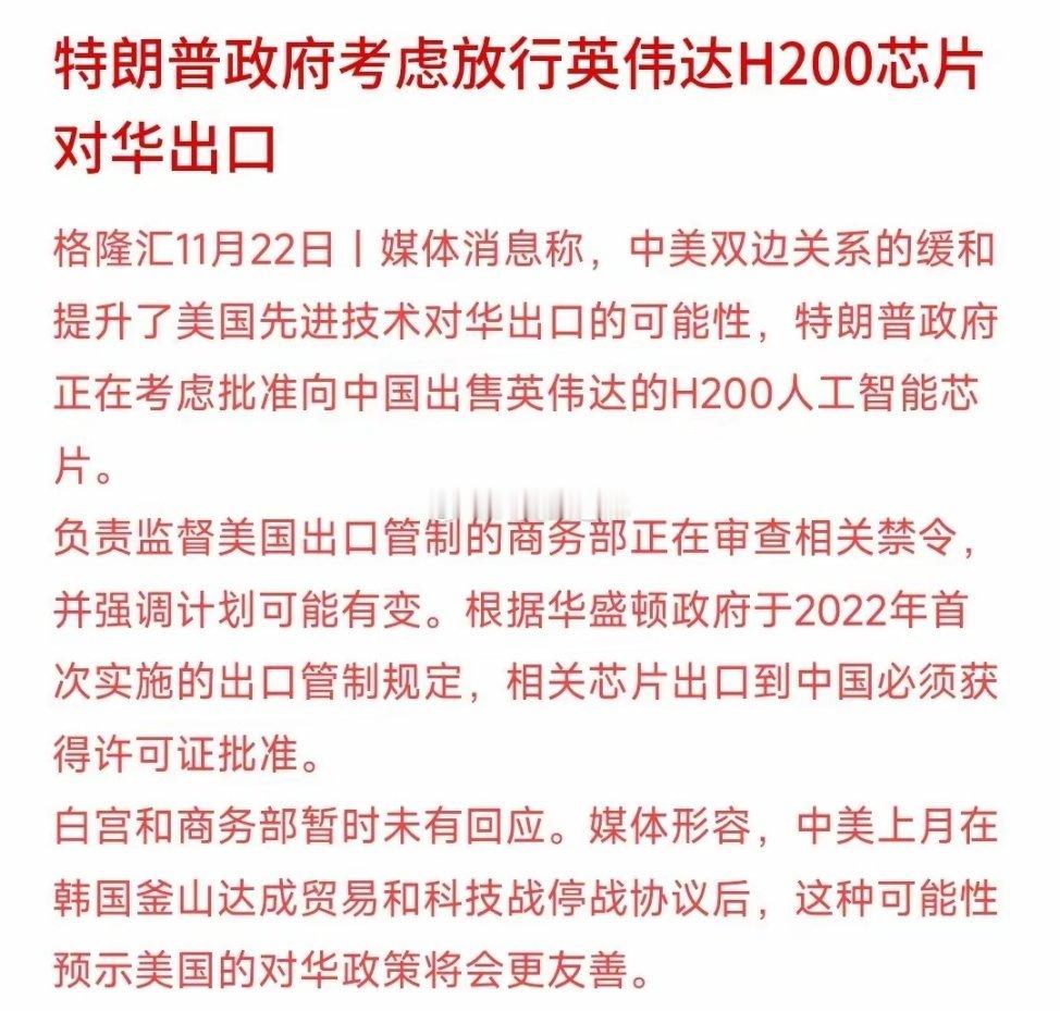 特朗普这是扛不住了，怕美股崩盘，连忙对华进行让步最新消息，特朗普正在考虑对华的出