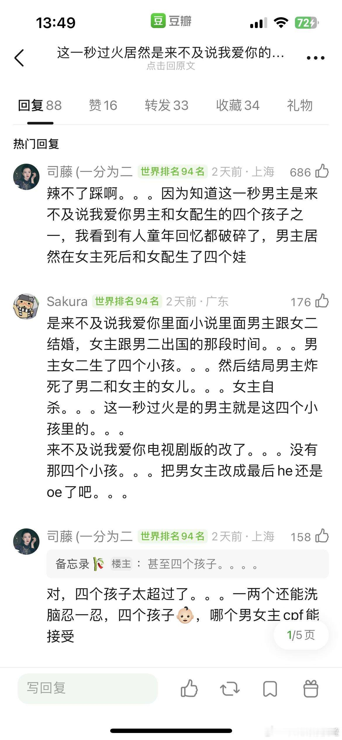 来不及说我爱你男主竟然生了这么多个