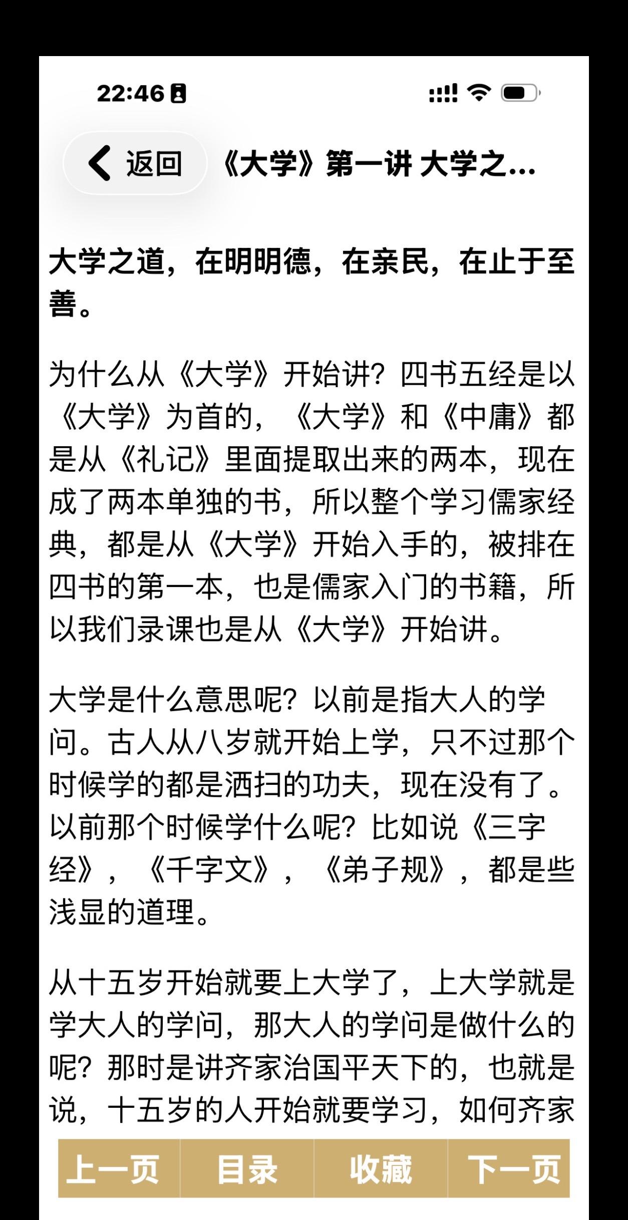 大学