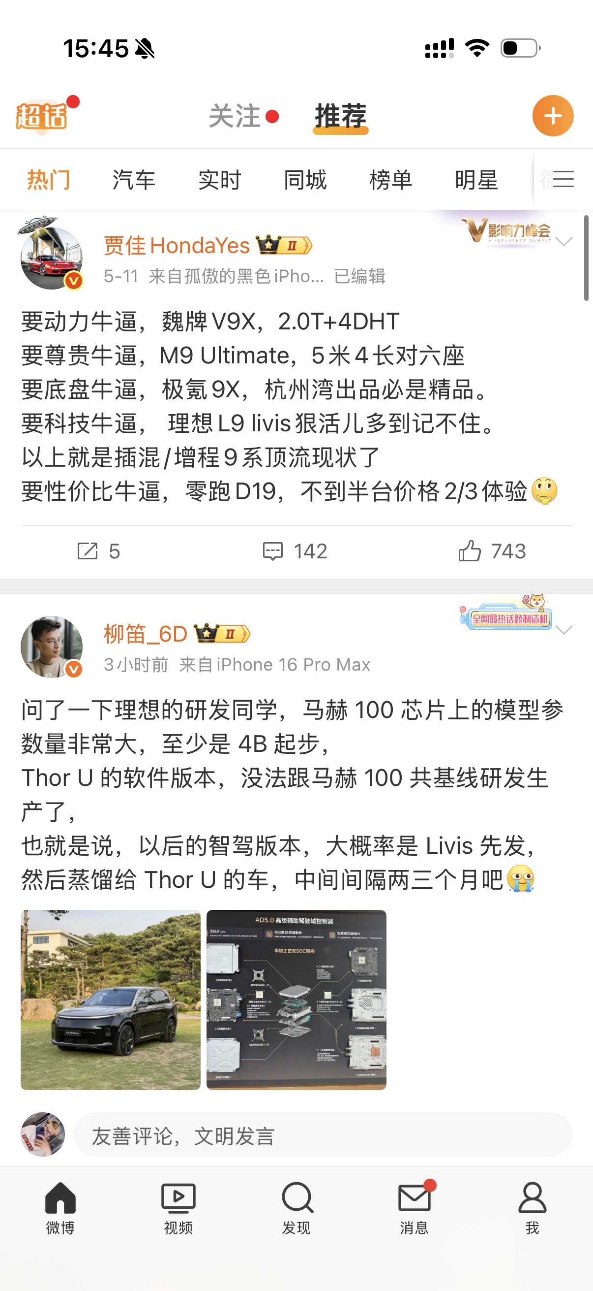 要动力操控：极氪9X顶配要内外尊贵：蔚来ES9要性价比高：理想L9 Livis要