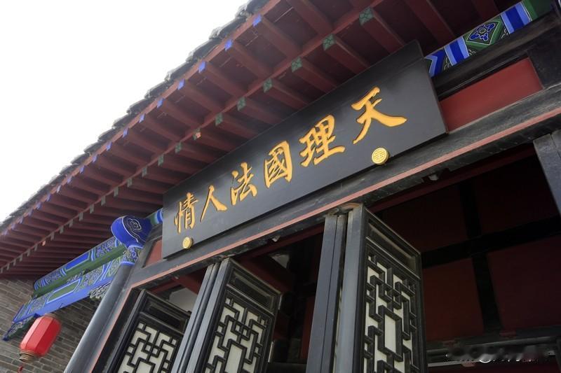 条友这一周 “天道酬勤”里的“天道”，指的是天理、自然规律和宇宙法则。古人觉得天