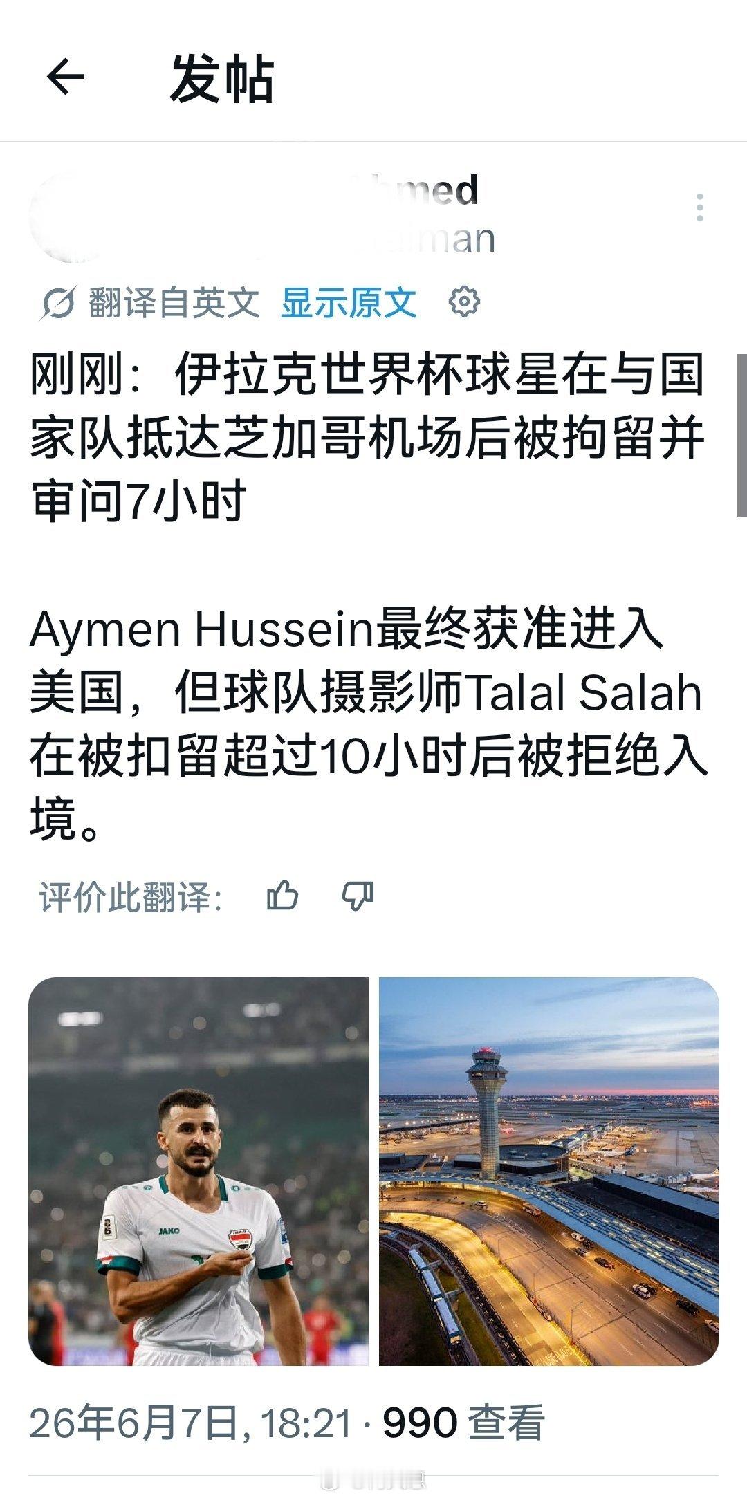 一场体育盛会被活生生开成了政治审查会议。海外新鲜事何天恩