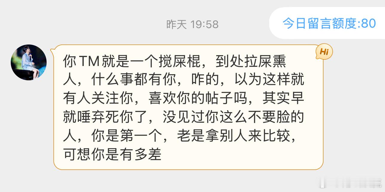 不，我不是第一个，在我之前还有一个人最爱拉踩别人 