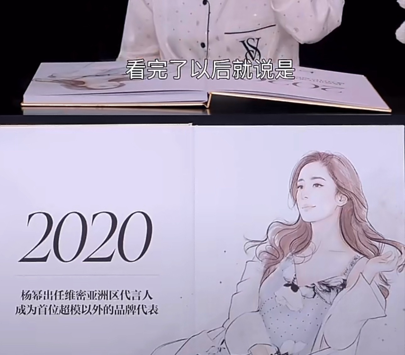 杨幂眼睛发炎被误诊之前光看直播，突然发现杨幂原来已经和维密合作6年之久了！时长在